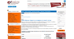 Desktop Screenshot of business.exnet.gr