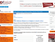 Tablet Screenshot of business.exnet.gr
